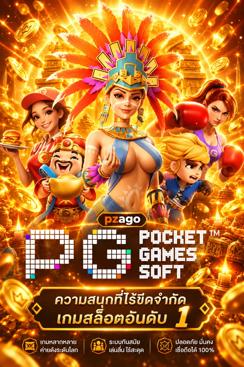 การ์ดทดลองเล่น PG Soft บน pzago